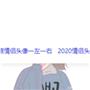 金晓旋