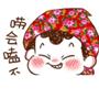 钱念珍