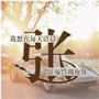 吕怀莲