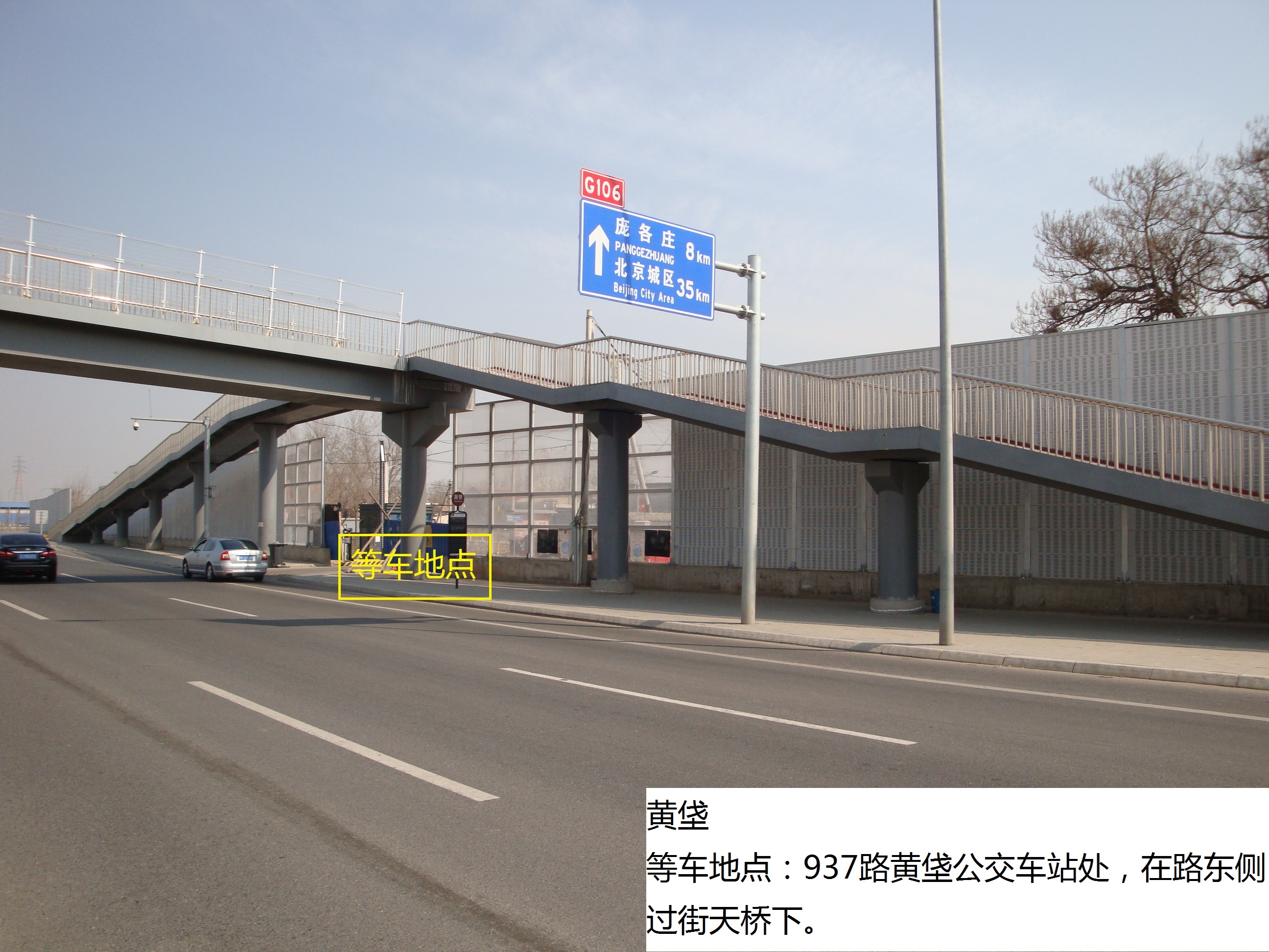 黄垡