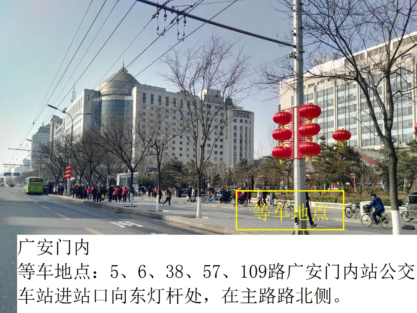 广安门内