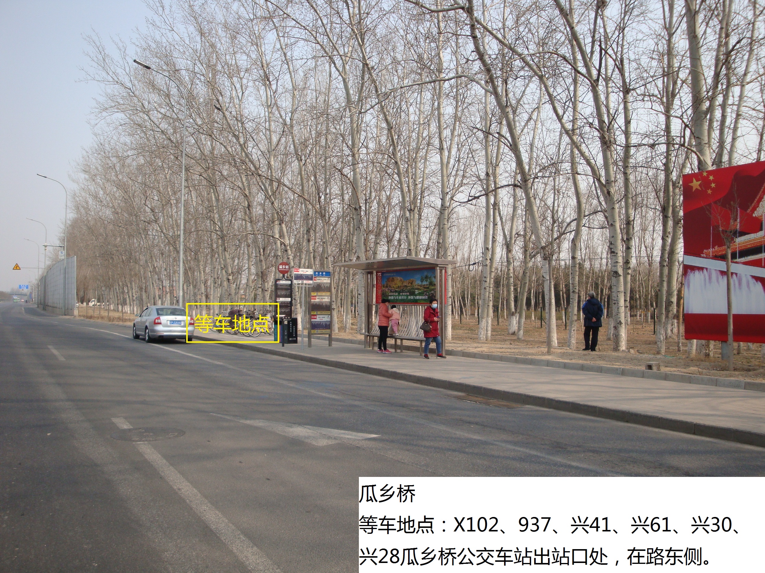 瓜乡桥