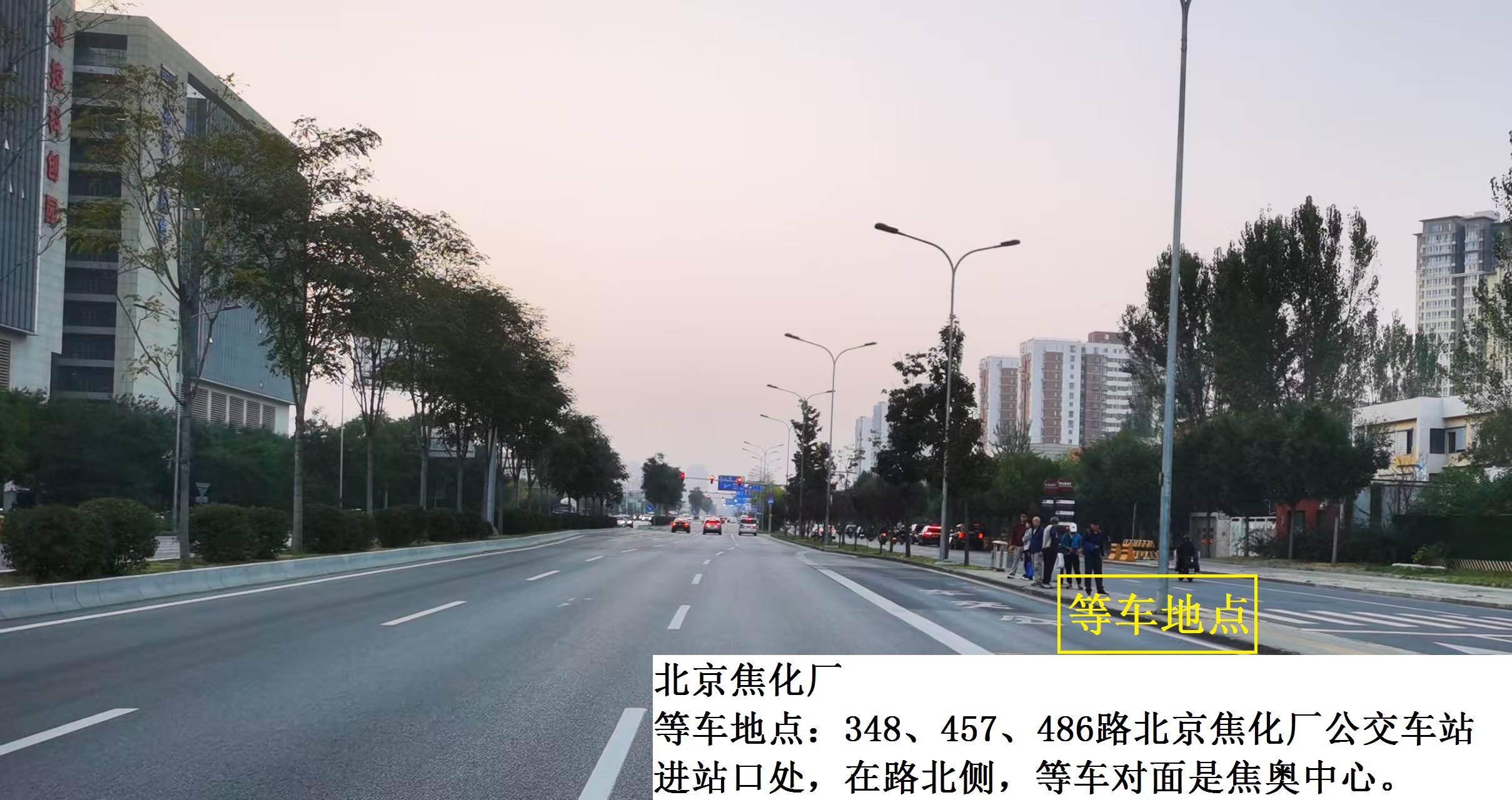 北京焦化厂