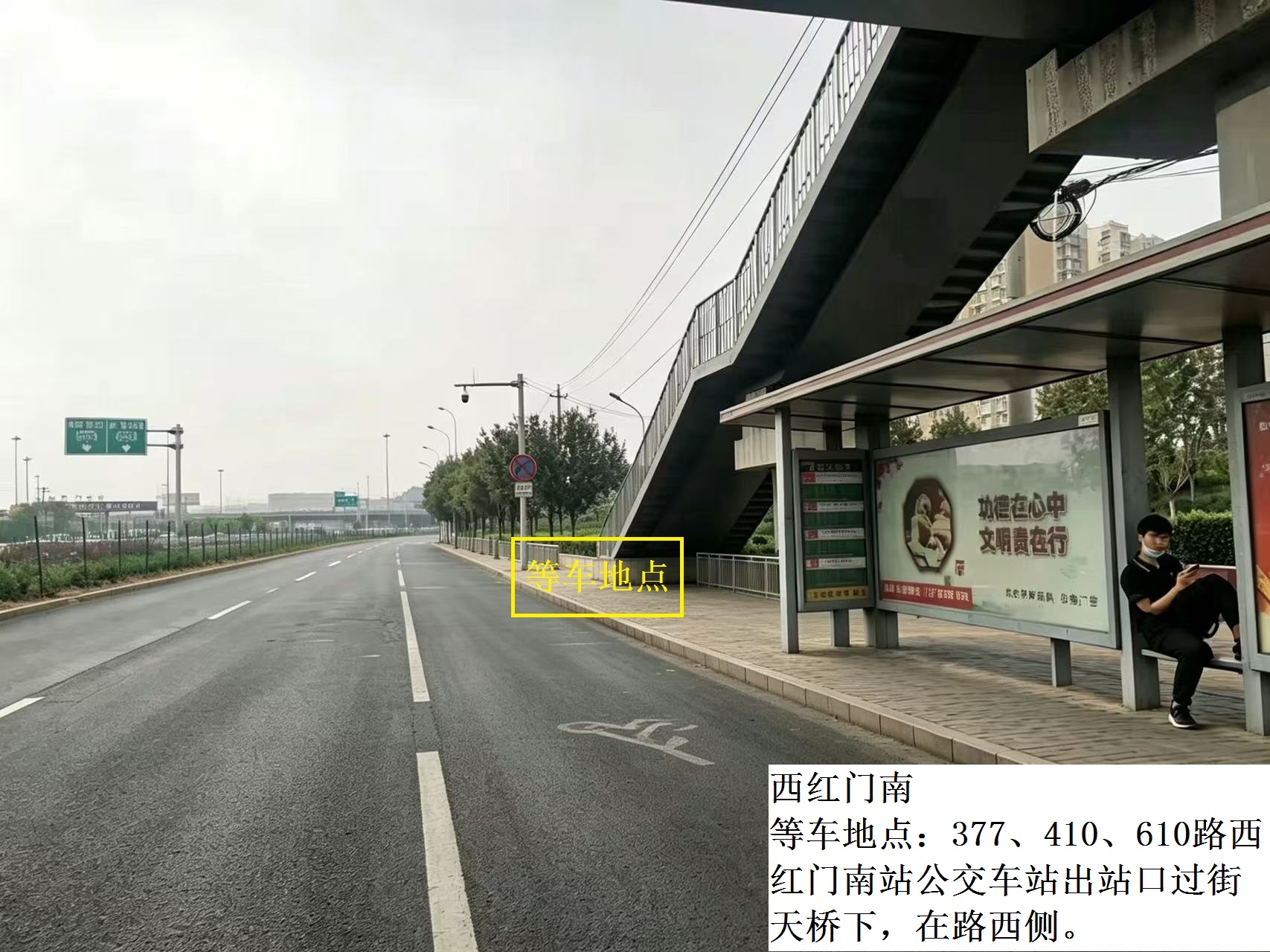 西红门南