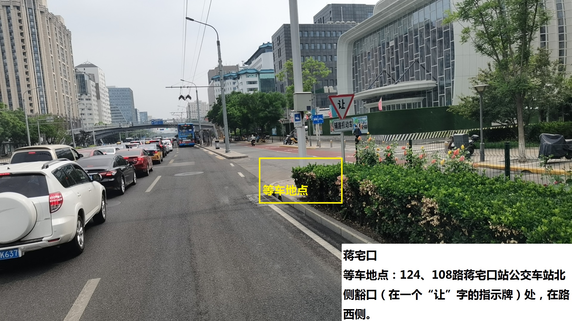 蒋宅口