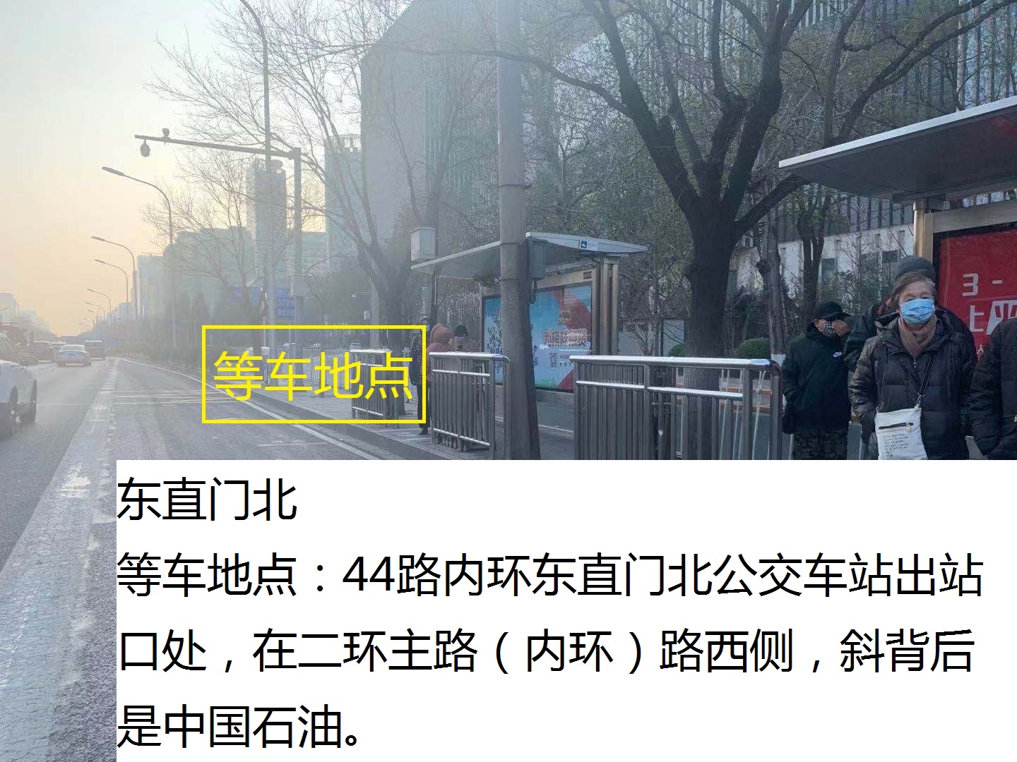 东直门北