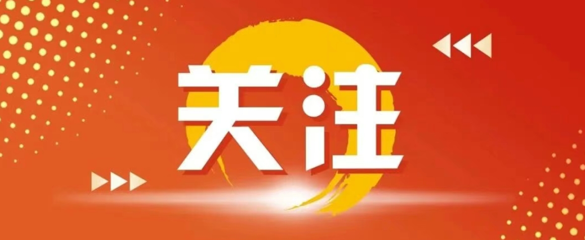 关注！公安部最新推出7项