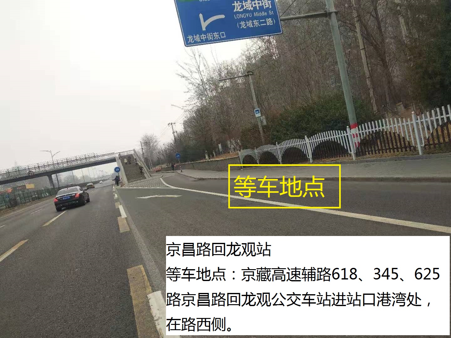 京昌路回龙观