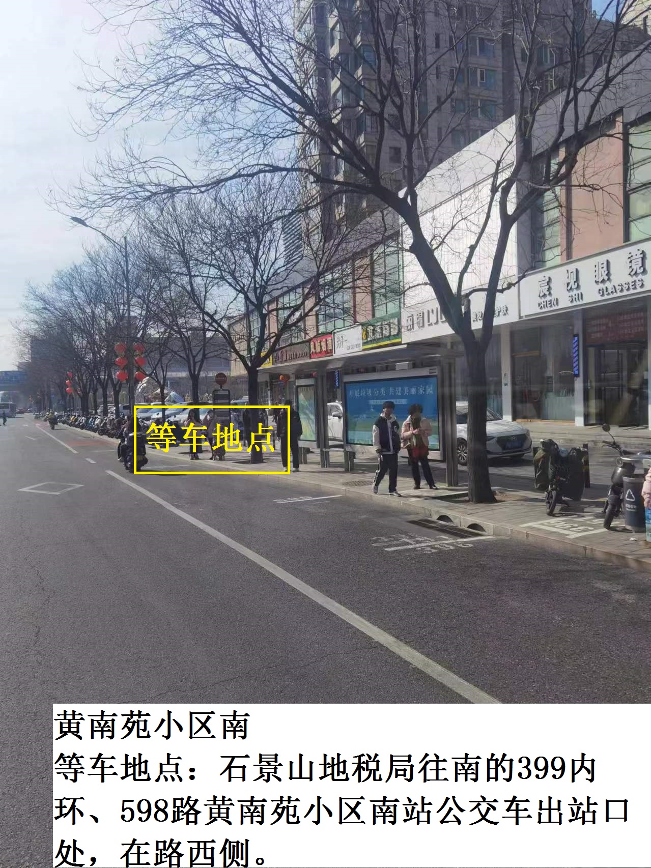 黄南苑小区南