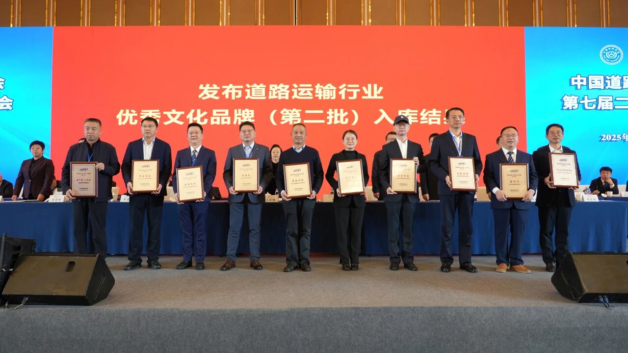东方时尚荣获“道路运输行业优秀文化品牌”称号