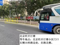 北京经开汀塘