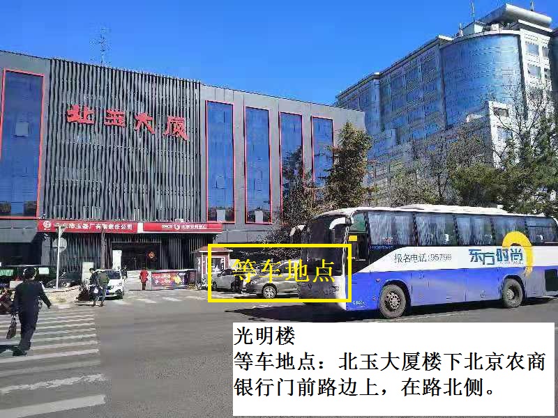 光明楼