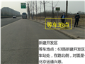 新建开发区