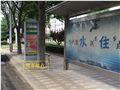 康庄路西口站