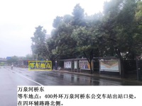 万泉河桥东