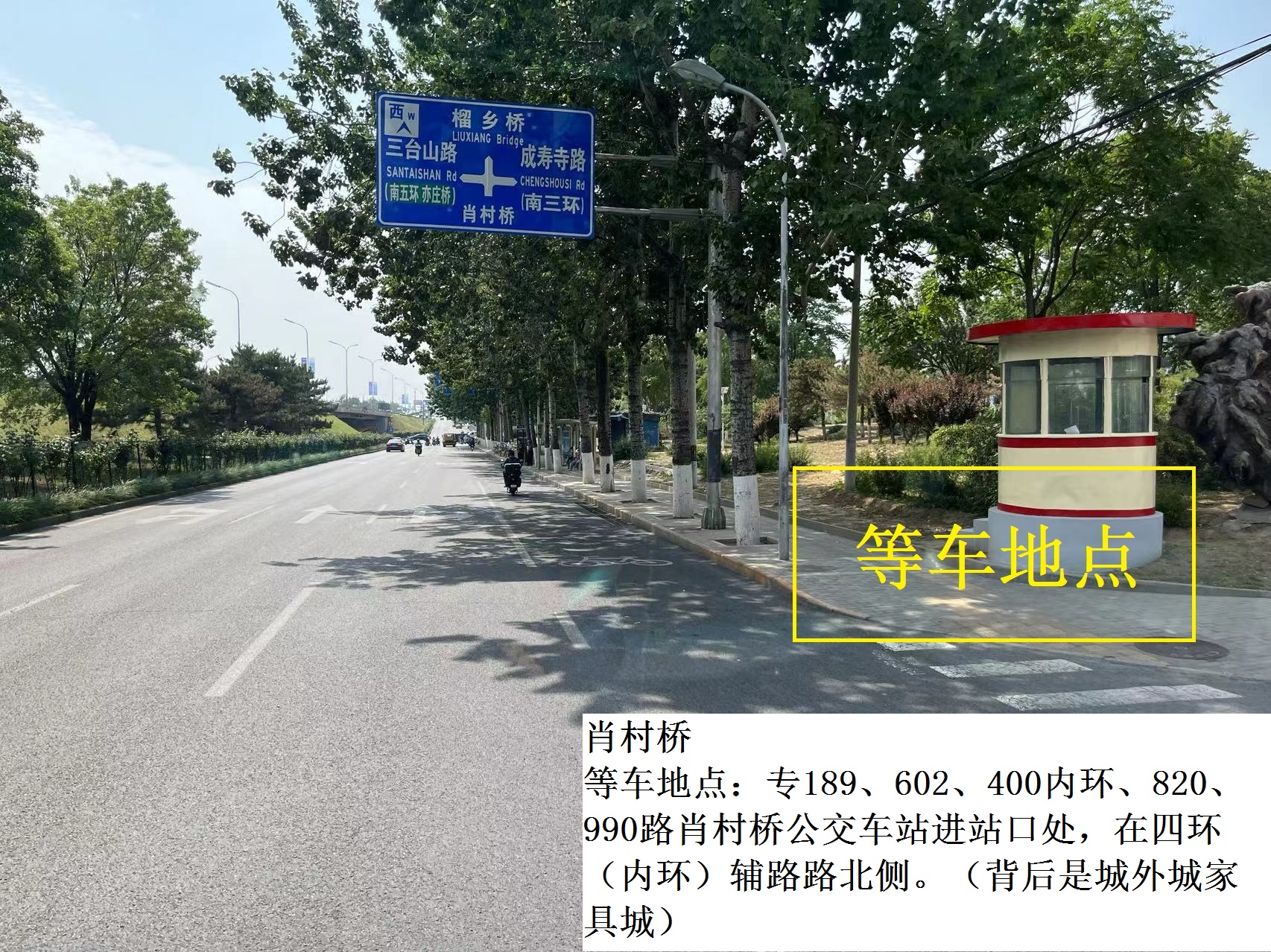 肖村桥