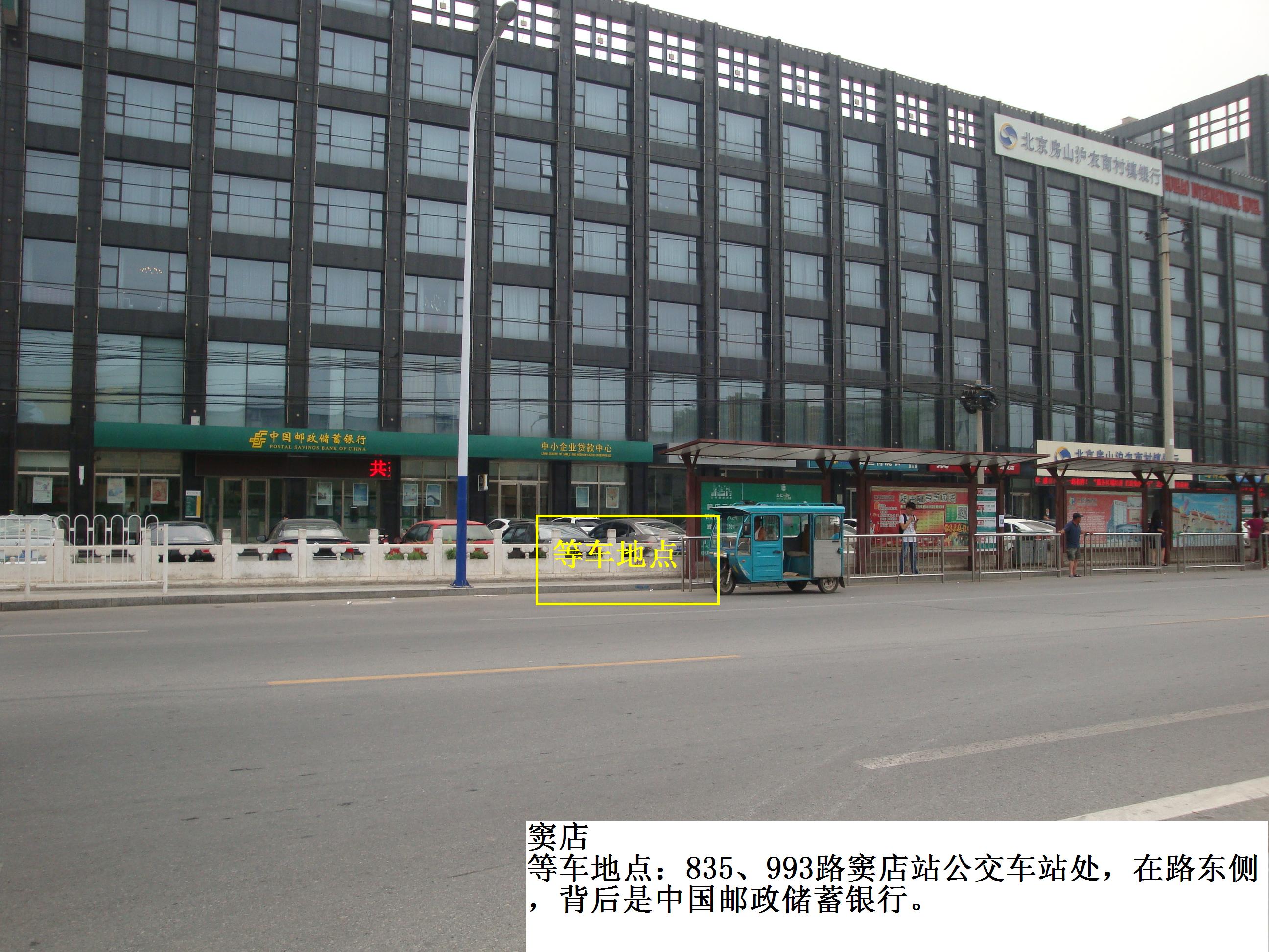 窦店镇政府