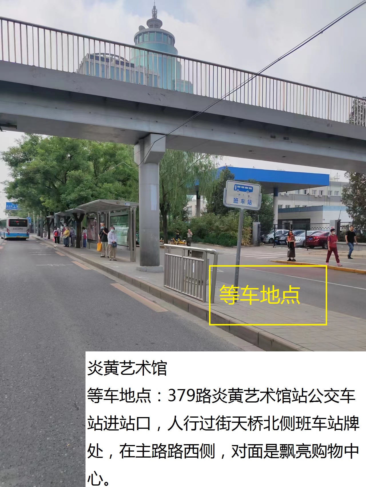 炎黄艺术馆