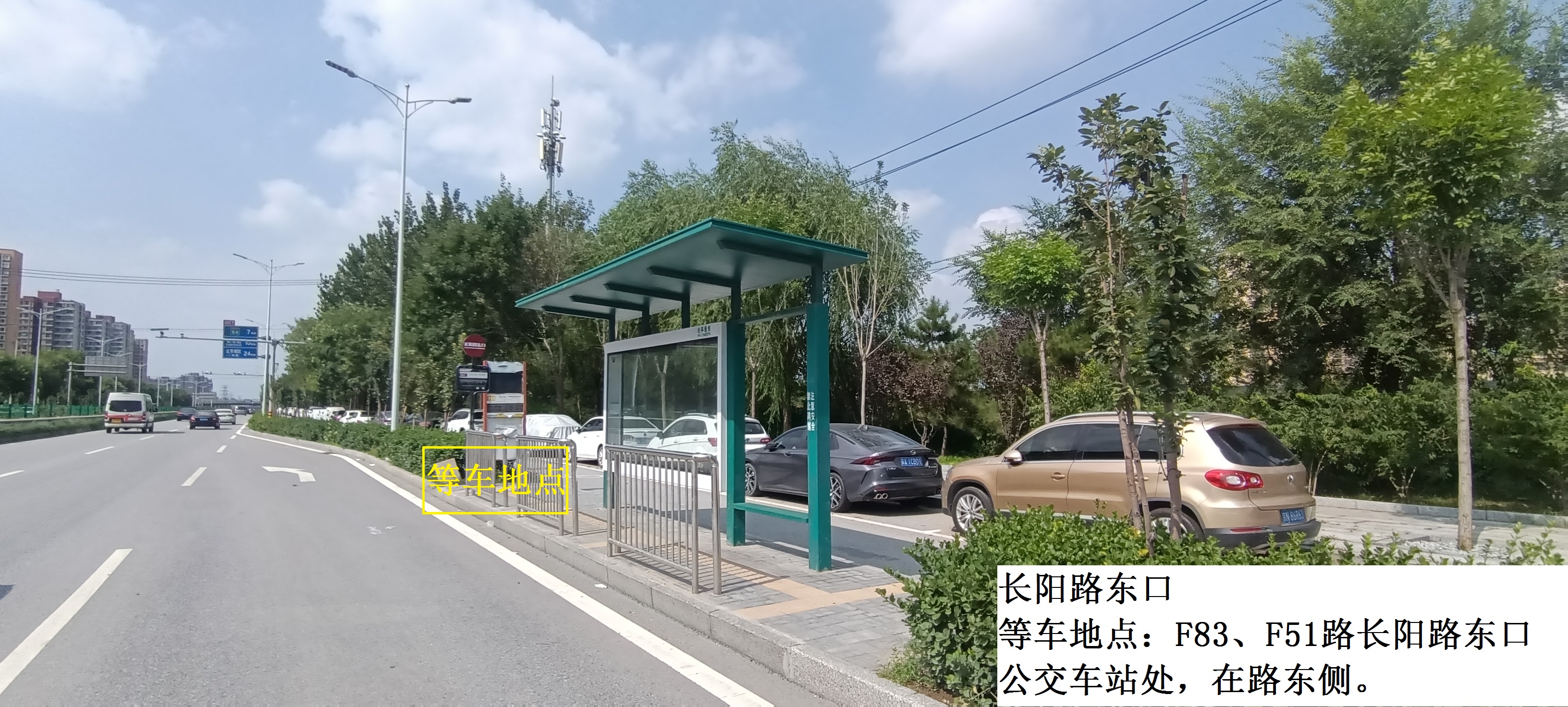 长阳路东口