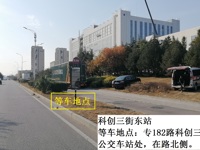 科创三街东