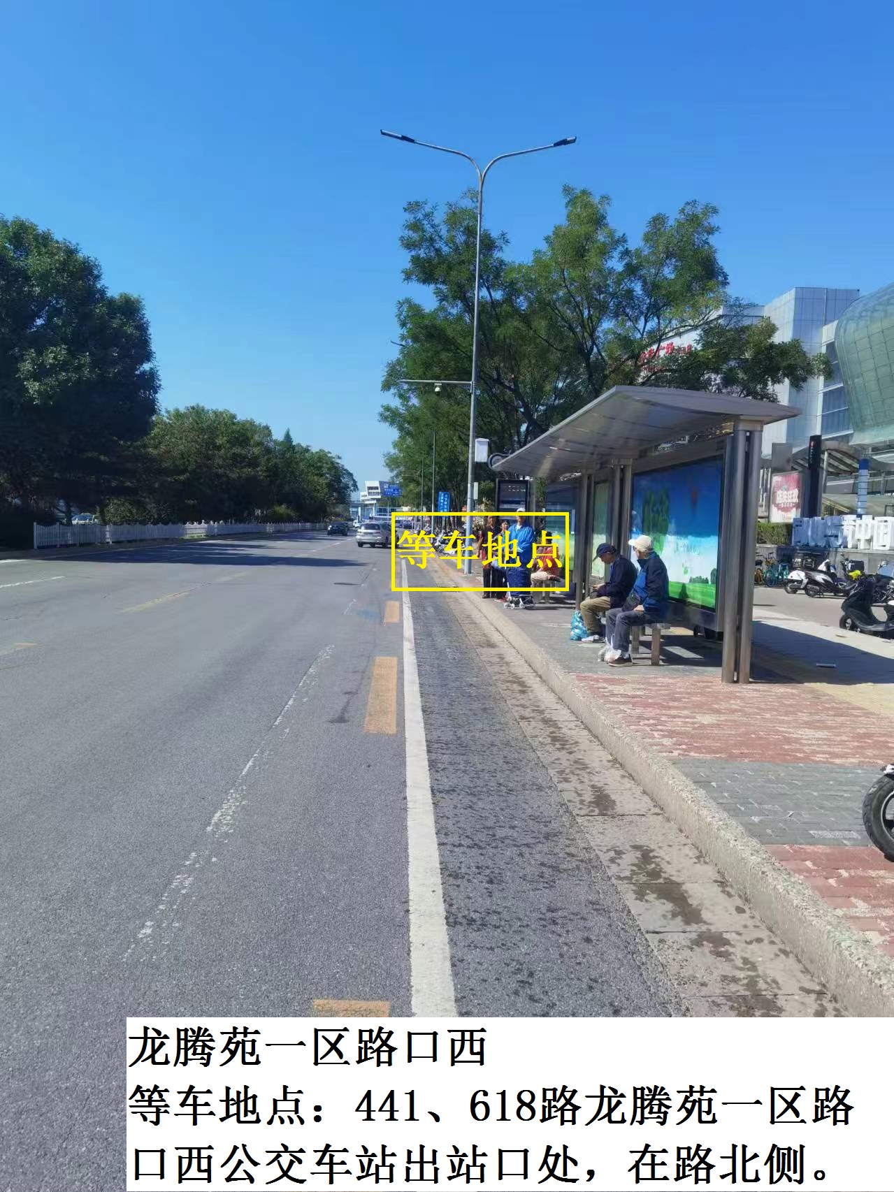 龙腾苑一区路口西