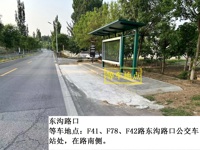 东沟路口