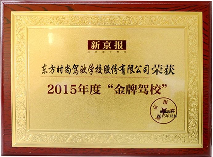 【三十而励 驾领风华】东方时尚之——荣耀征程