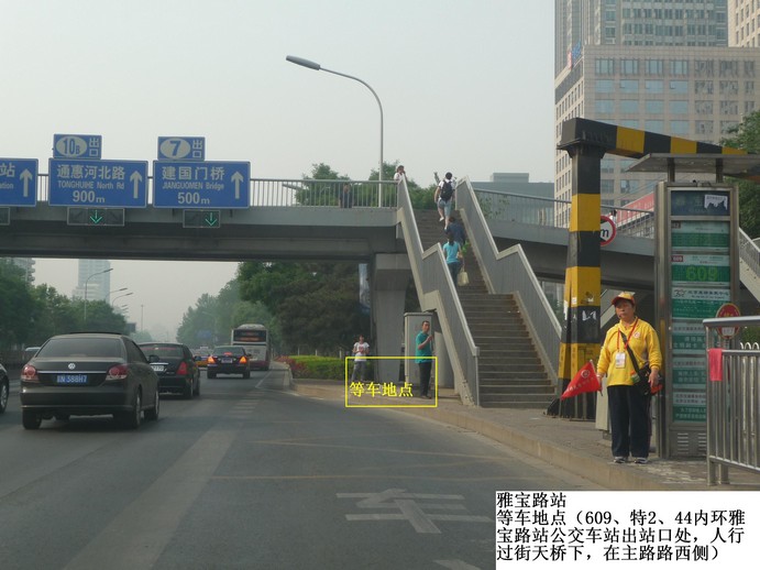 雅宝路