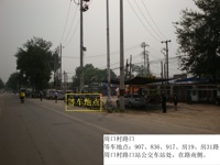 周口村路口