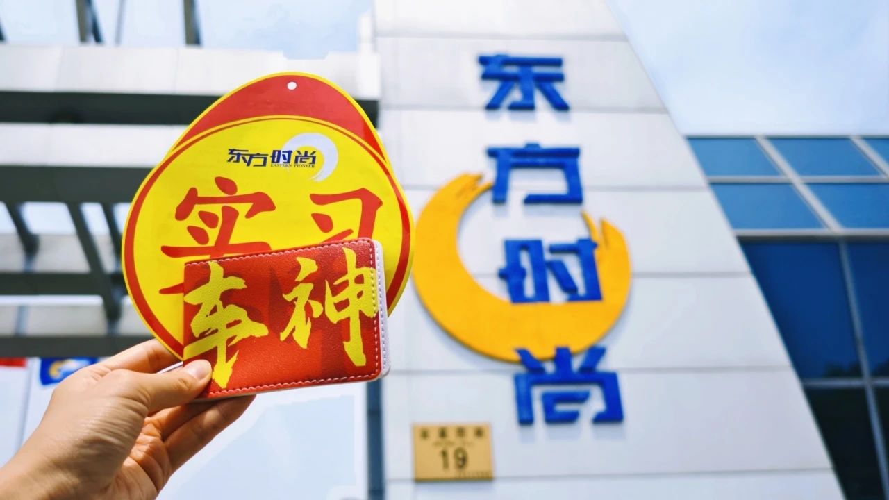 25天，在东方时尚极速拿本！