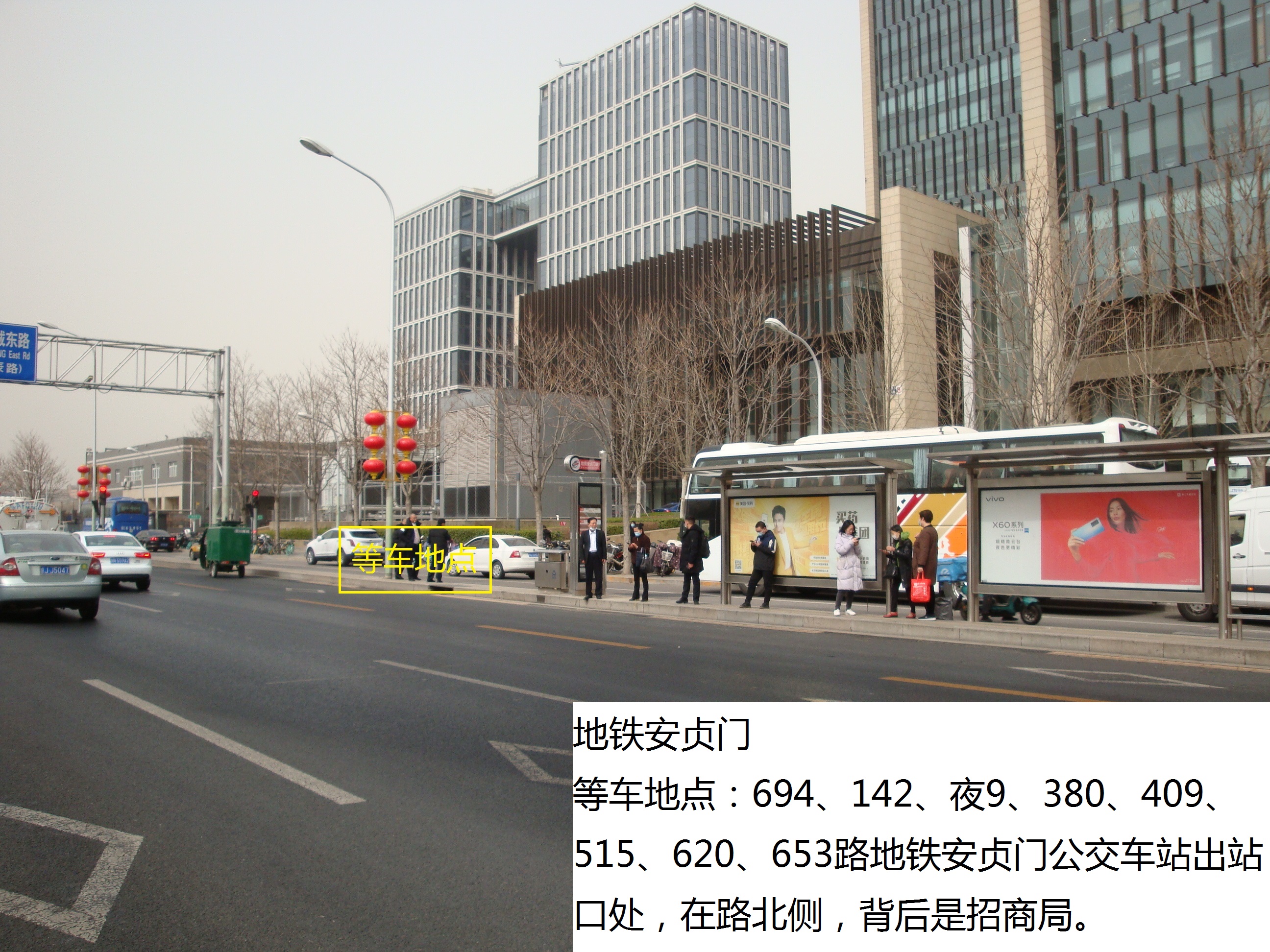 地铁安贞门站