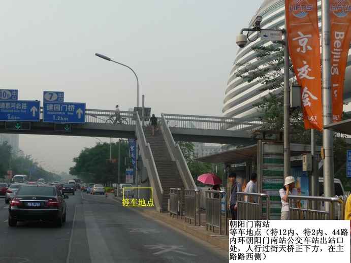 朝阳门南