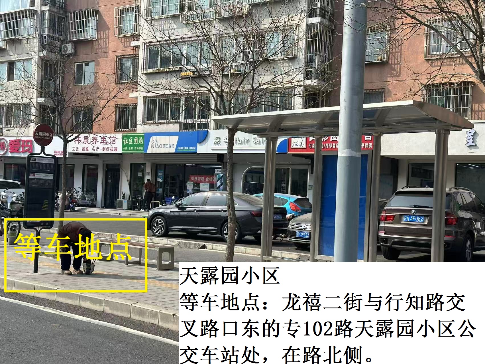 天露园小区