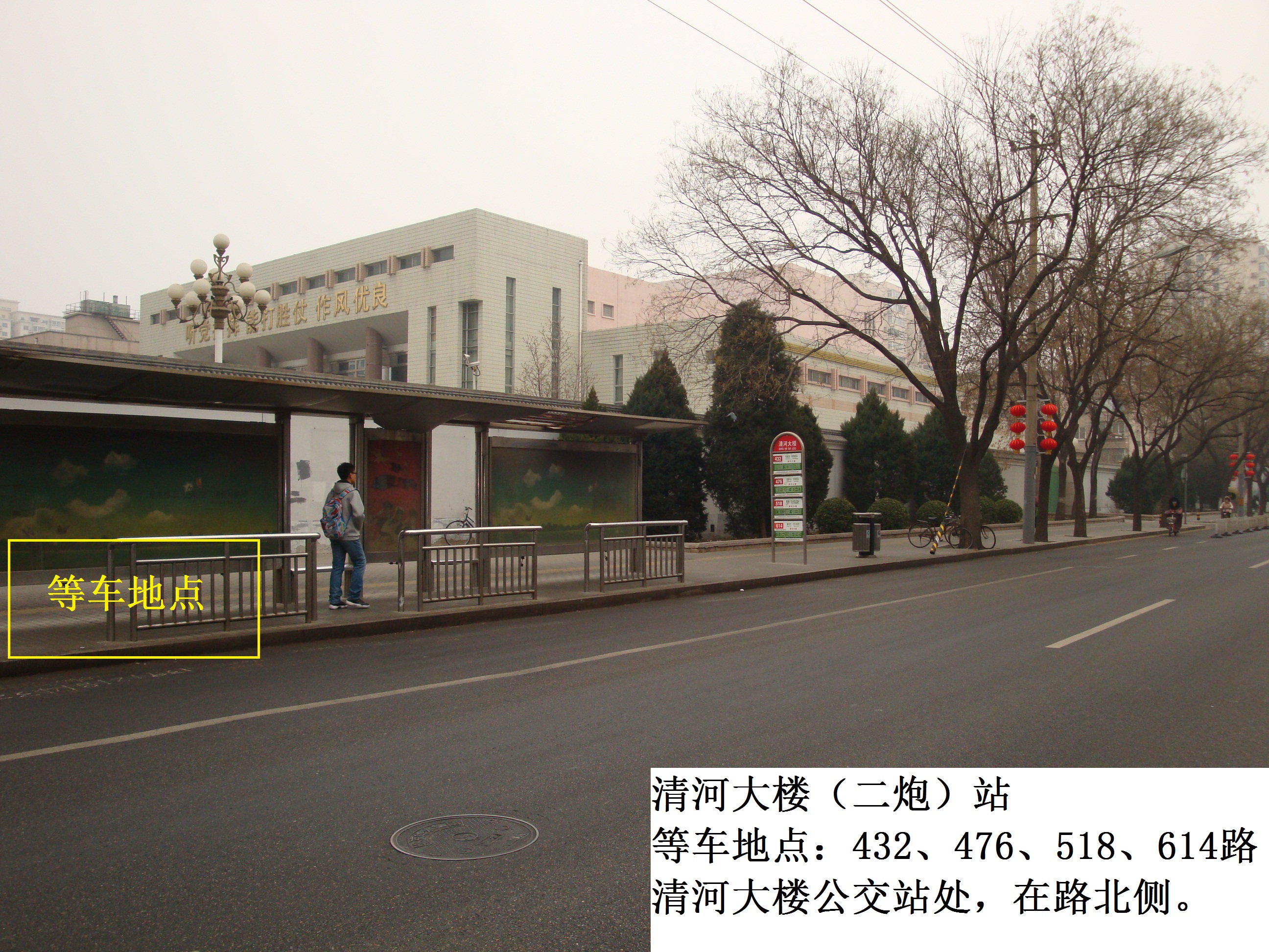 清河大楼