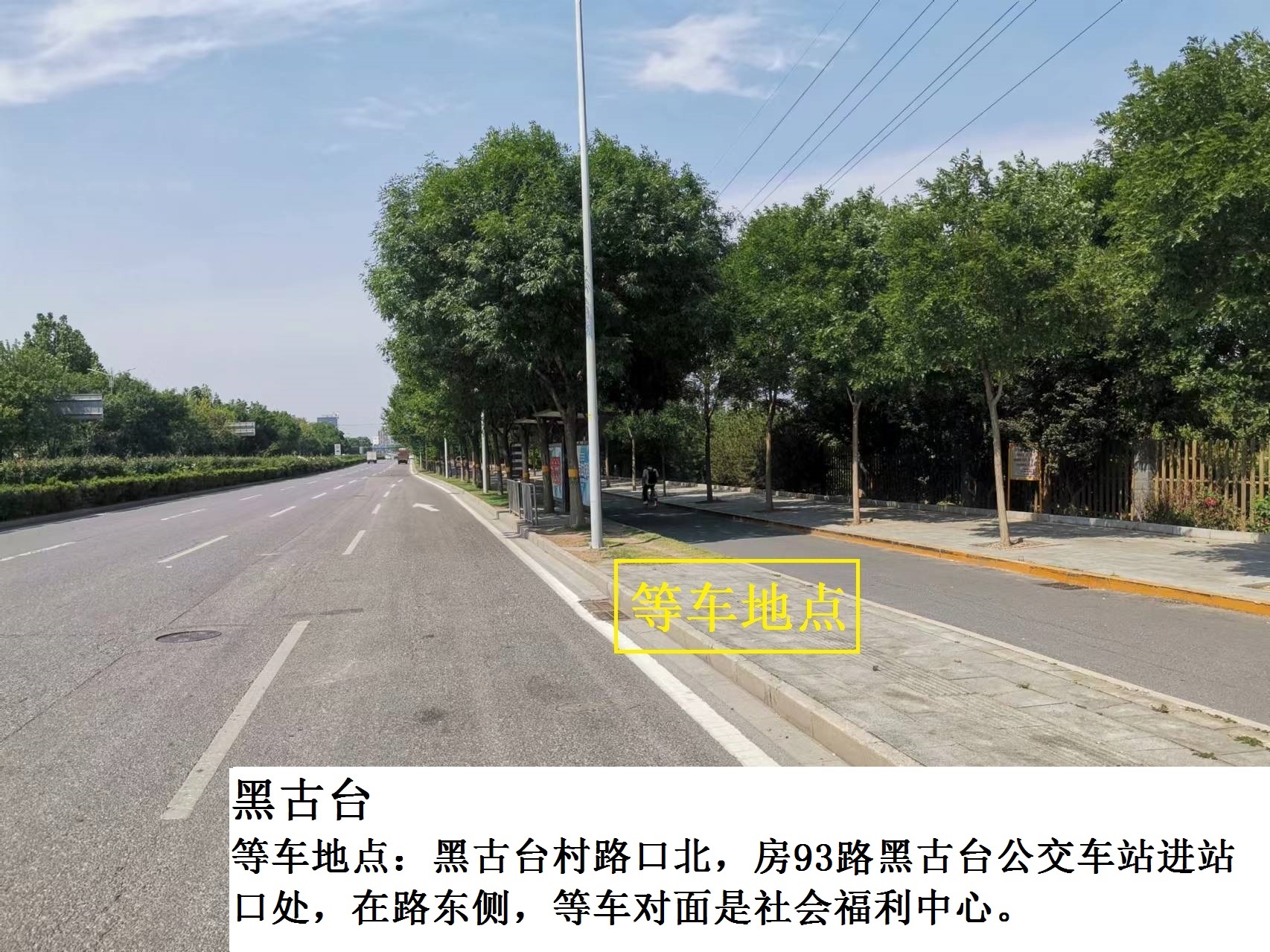 黑古台