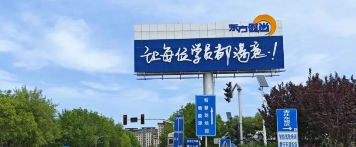 暑期学车不将就，我们都要最好的！