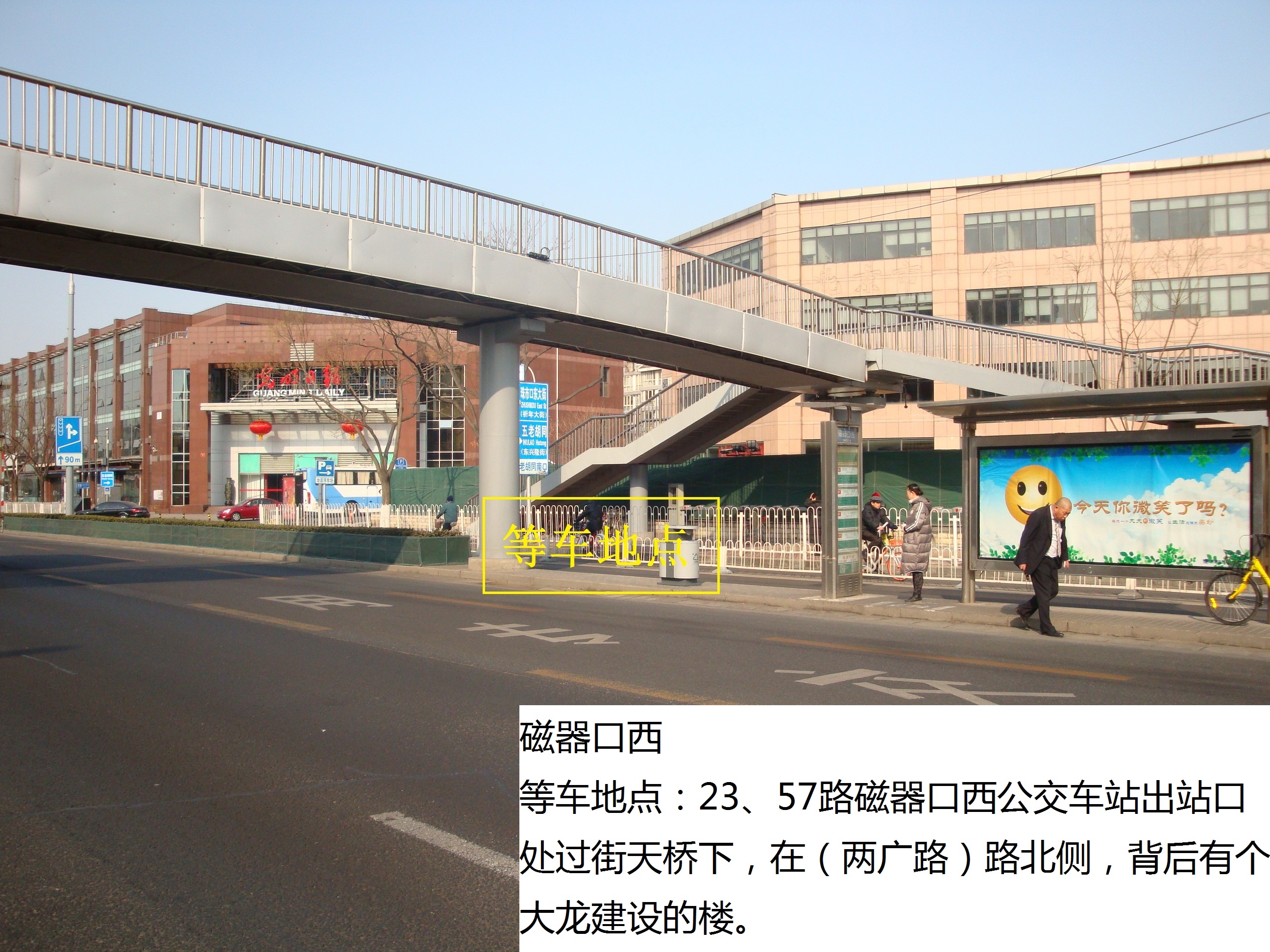 磁器口西