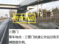 三营门