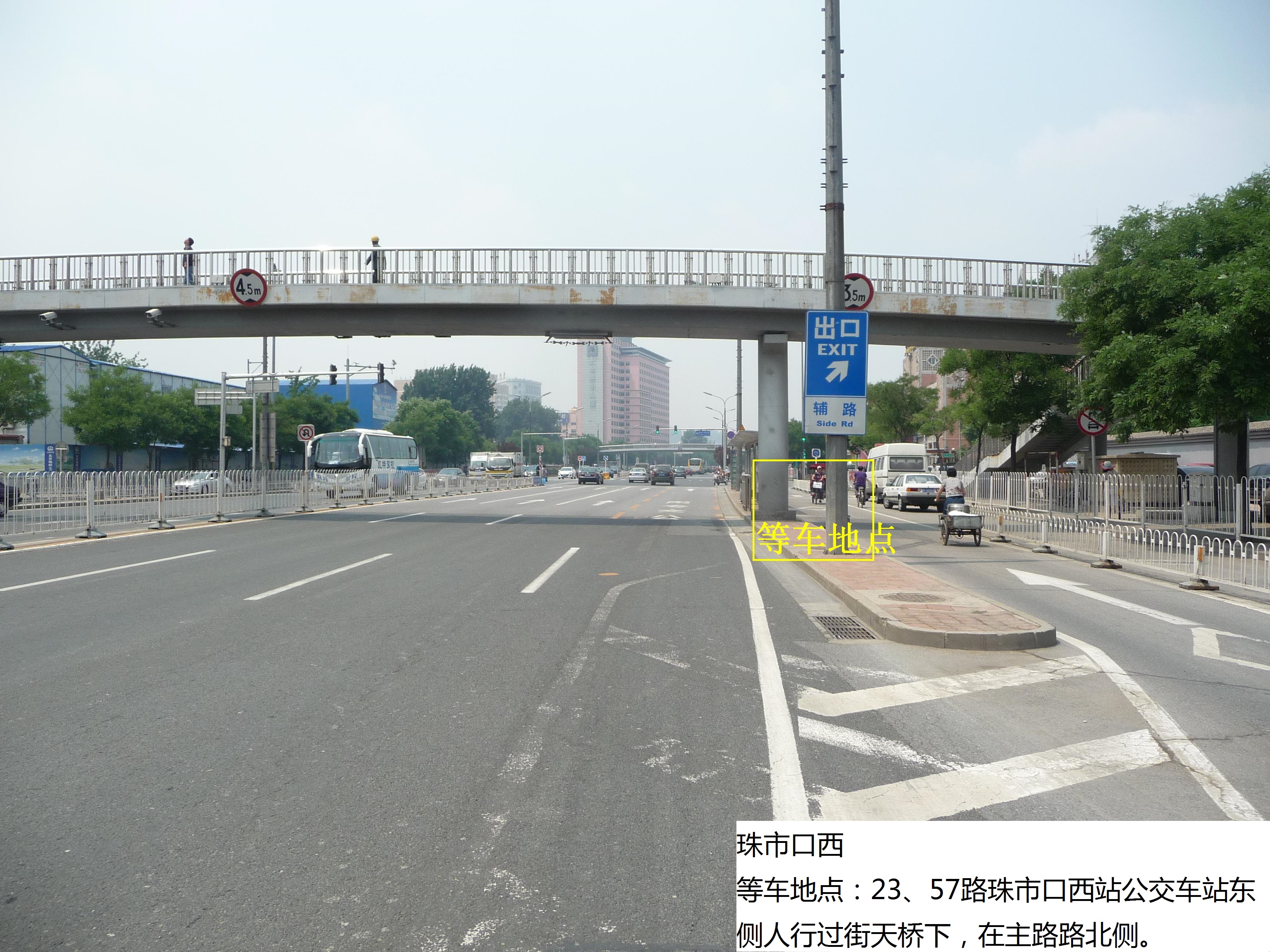 珠市口西