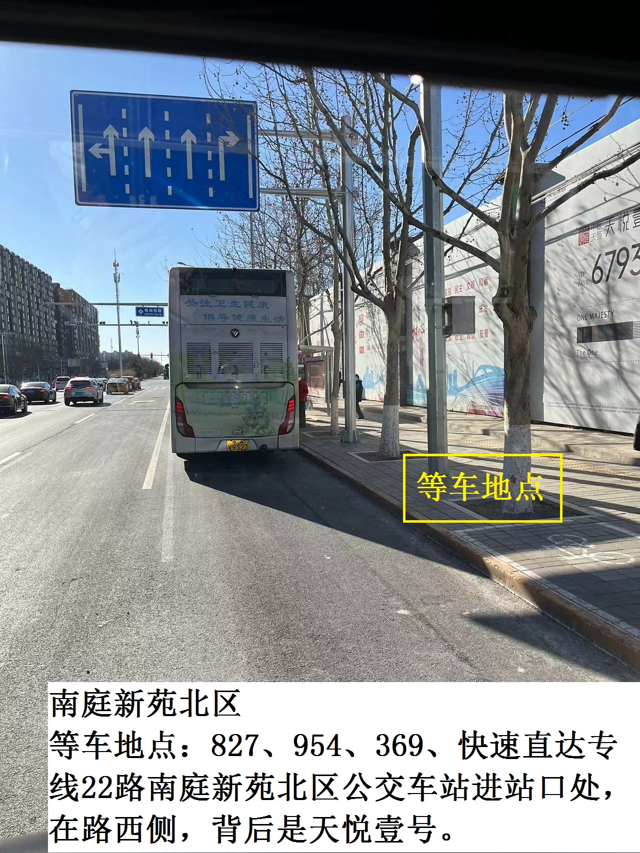 南庭新苑北区