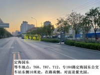 定海园东