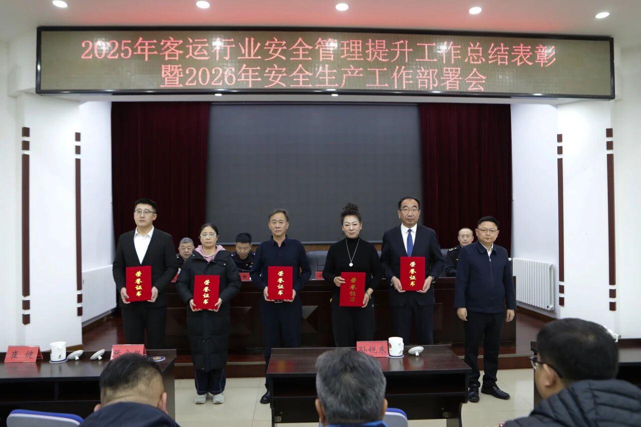东方时尚荣获客运行业安全生产先进企业称号
