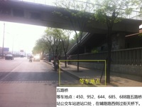 五路桥