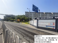 北潞园东门