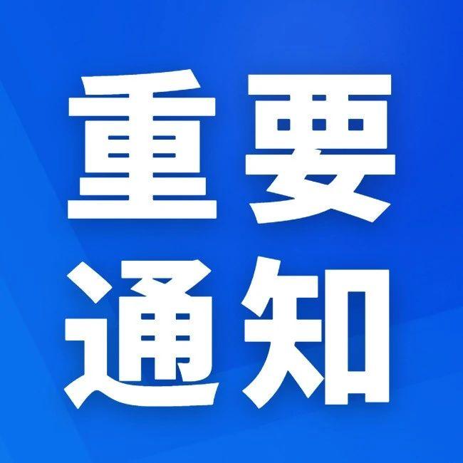 关于东方时尚2025第九届摩托车嘉年华延期举办的通知