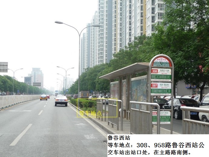 鲁谷西