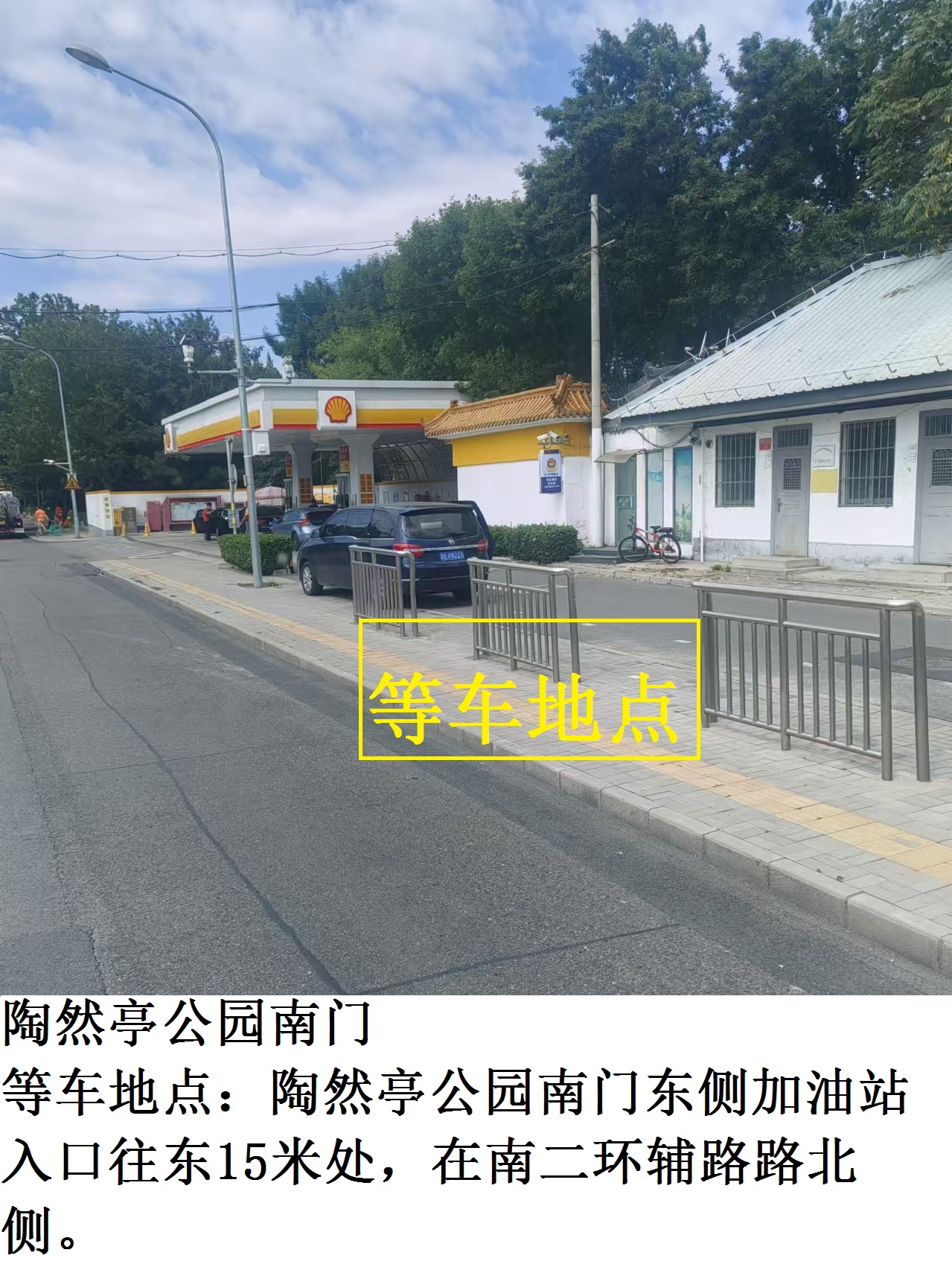 陶然亭公园南门