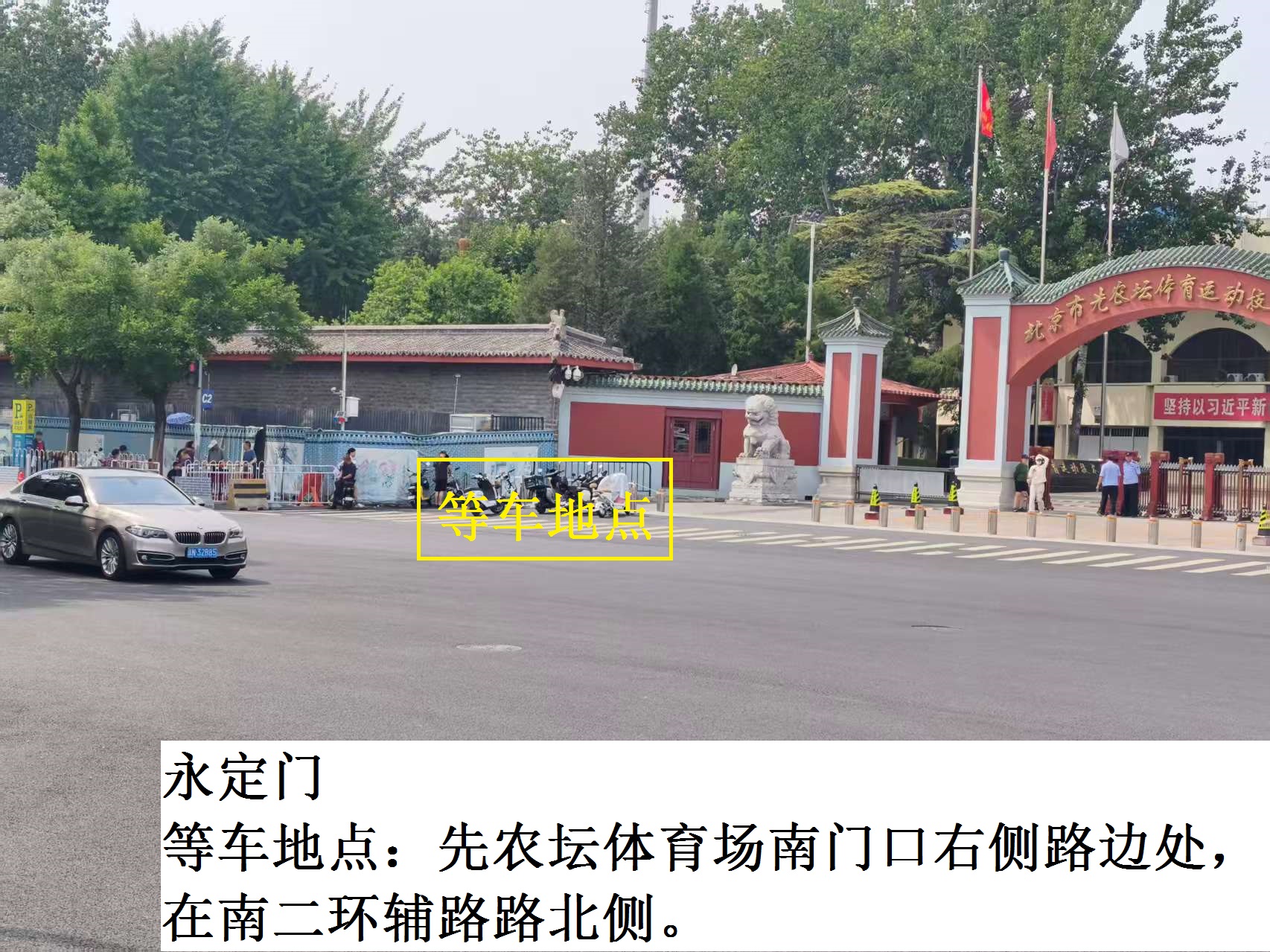 永定门
