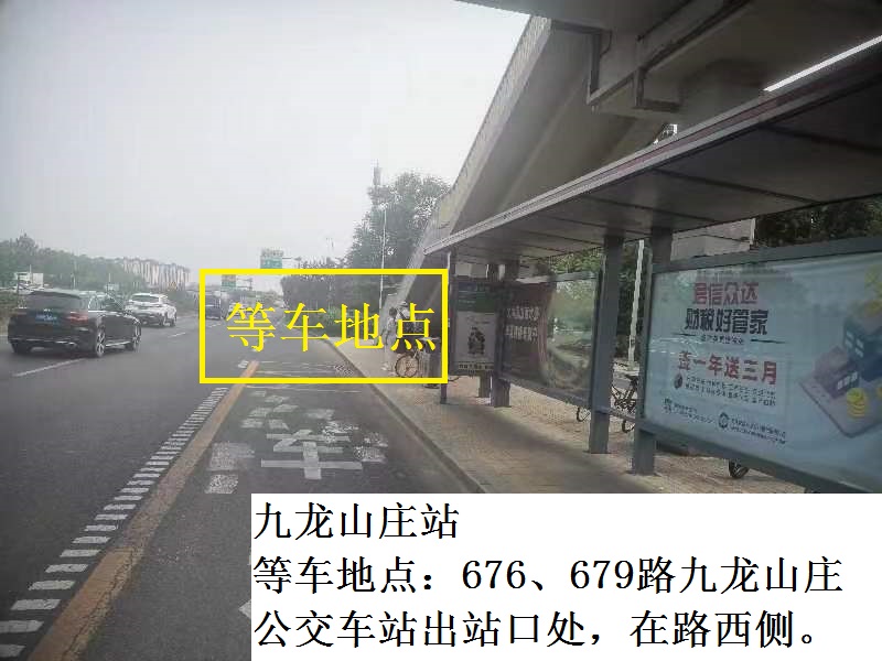 九龙山庄