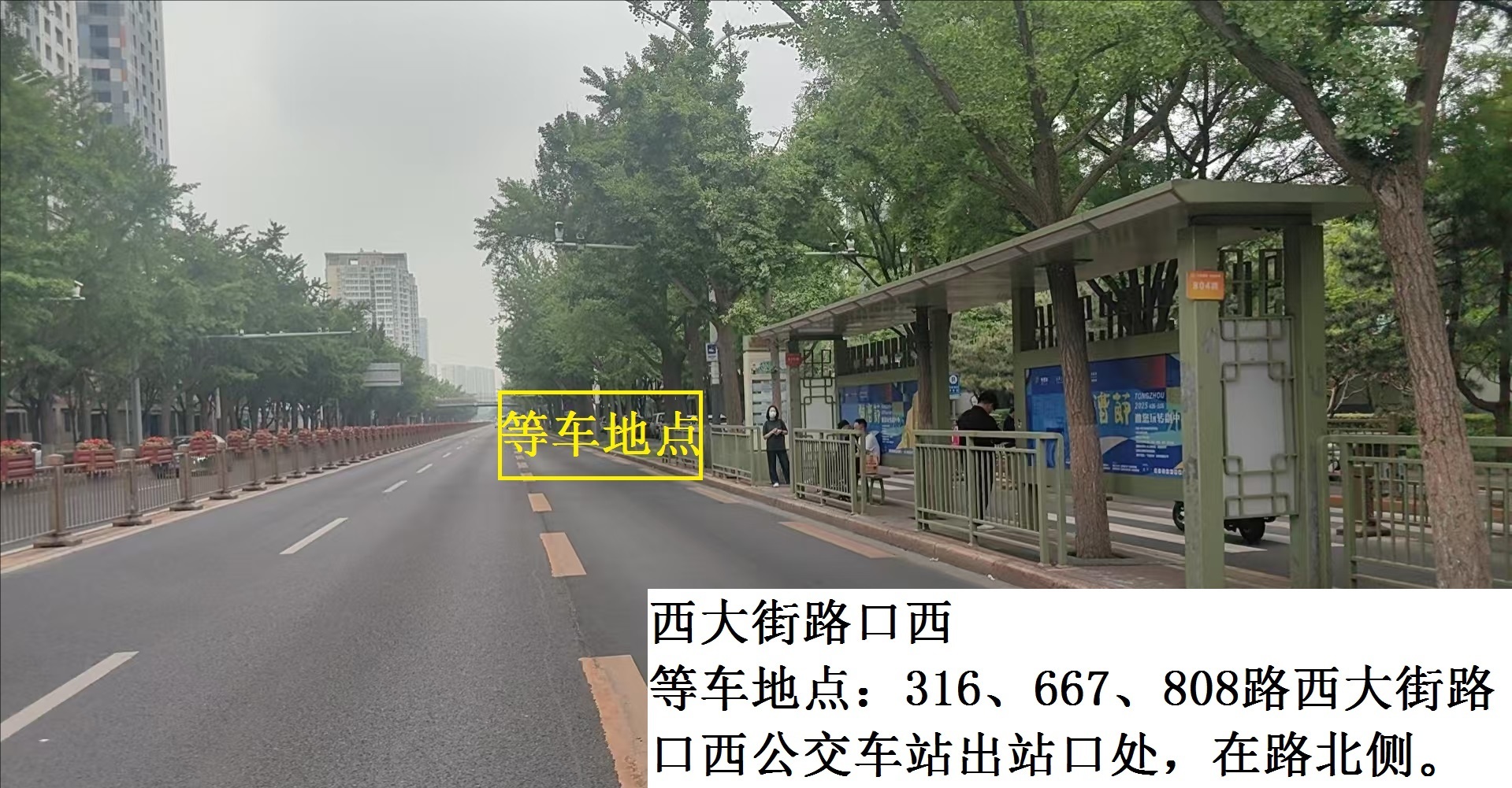 西大街路口西